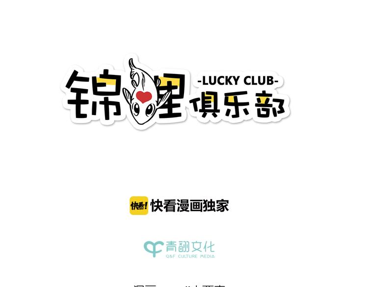 第59话 我会保护你的！(1/2)-第75话