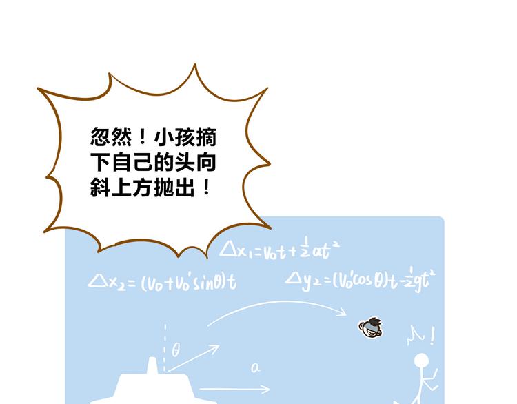 第59话 我会保护你的！(1/2)-第75话