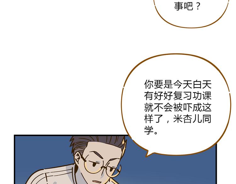 第59话 我会保护你的！(1/2)-第75话