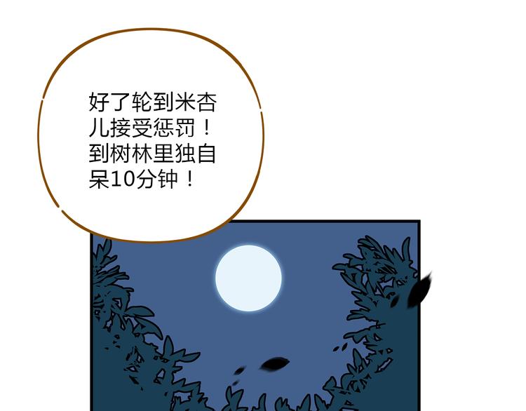 第59话 我会保护你的！(1/2)-第75话
