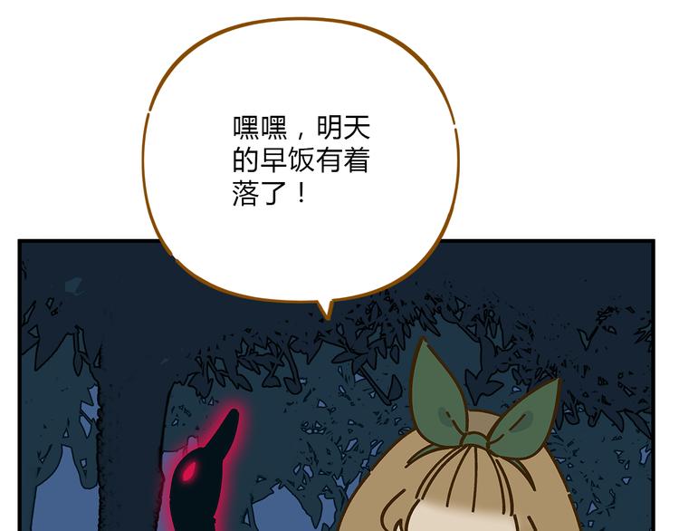 第59话 我会保护你的！(1/2)-第75话