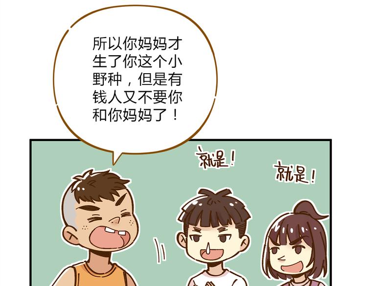 第60话 童年回忆(1/2)-第77话