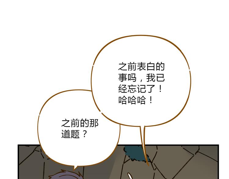 第62话 恋爱这道题(1/3)-第79话