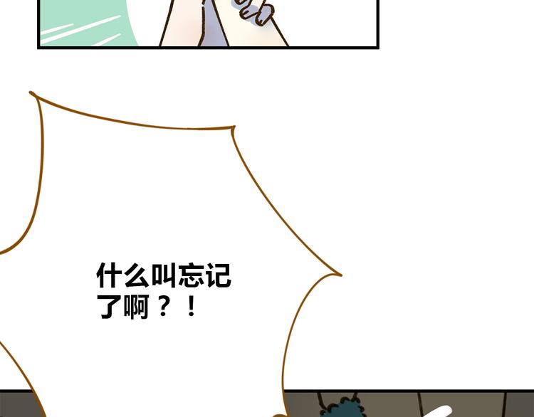 第62话 恋爱这道题(1/3)-第79话