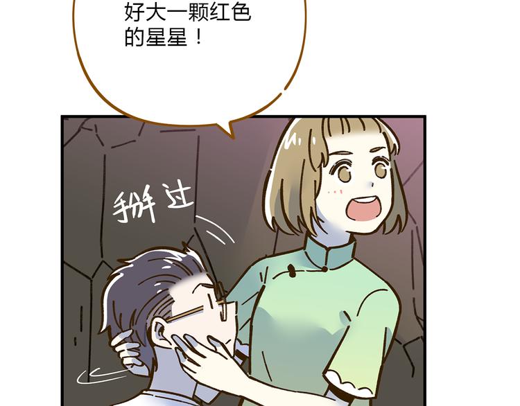第62话 恋爱这道题(1/3)-第79话
