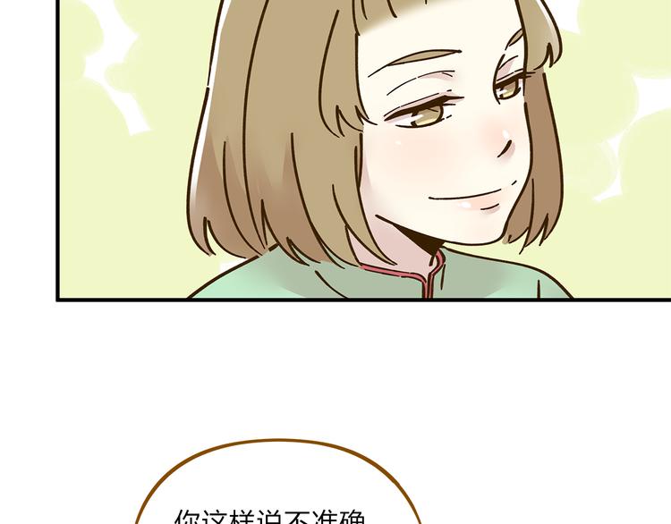 第62话 恋爱这道题(1/3)-第79话