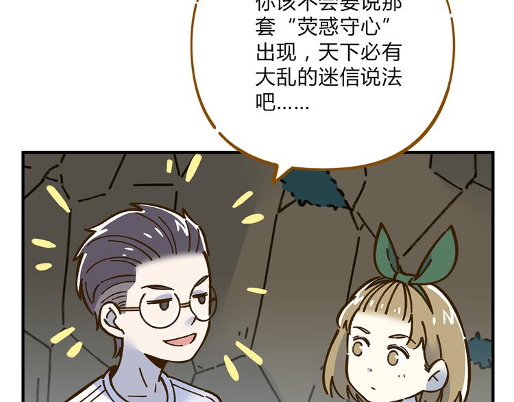 第62话 恋爱这道题(1/3)-第79话
