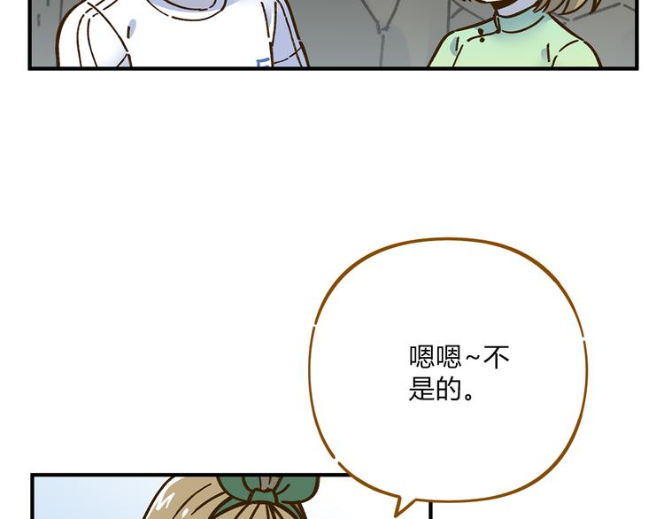 第62话 恋爱这道题(1/3)-第79话