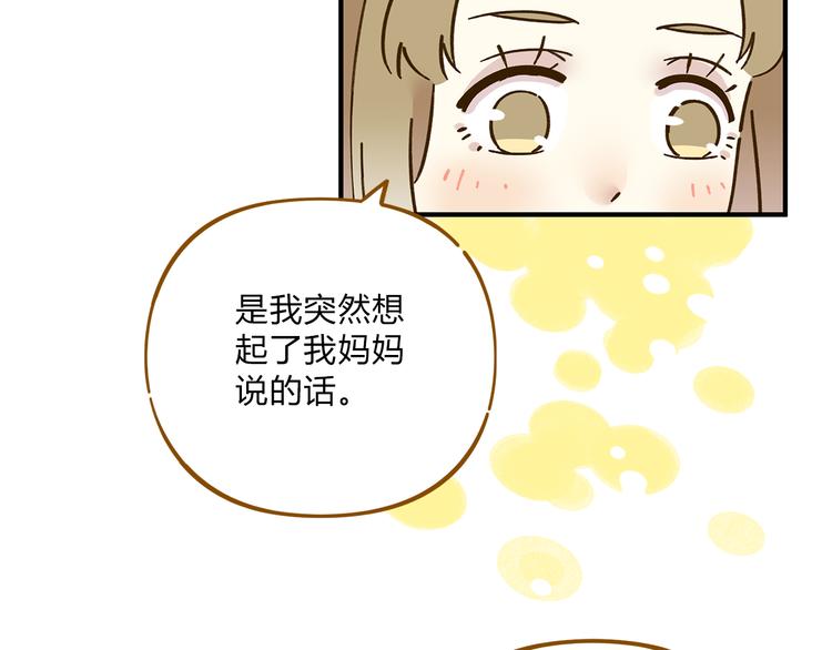 第62话 恋爱这道题(1/3)-第79话