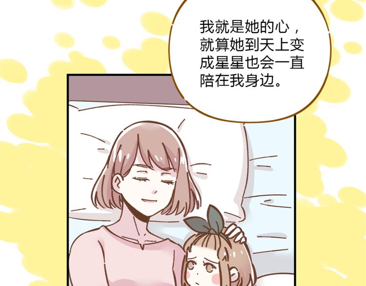第62话 恋爱这道题(1/3)-第79话