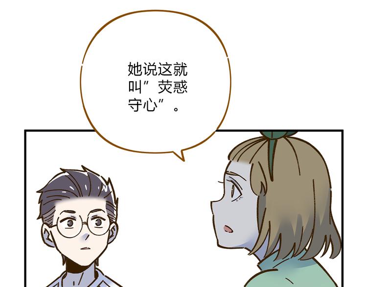 第62话 恋爱这道题(1/3)-第79话