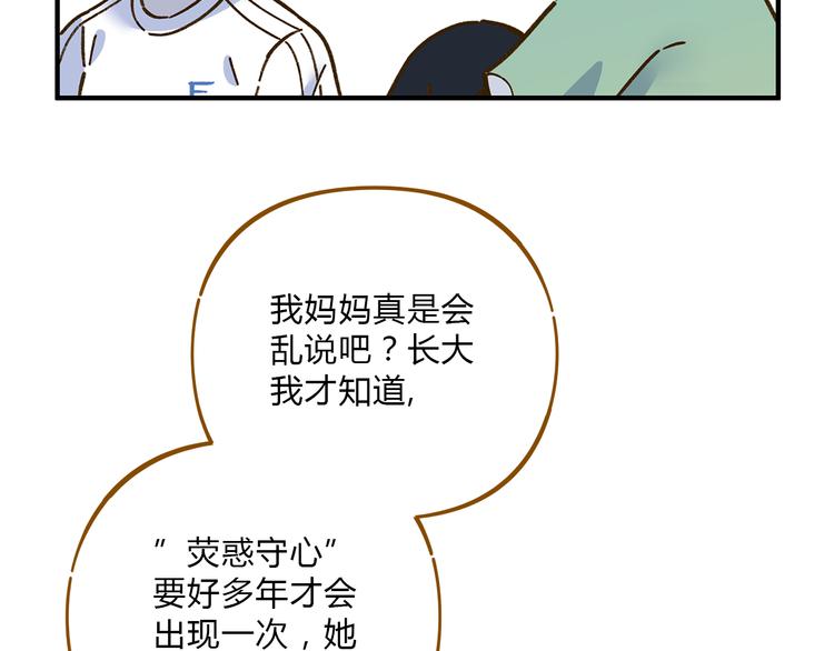 第62话 恋爱这道题(1/3)-第79话