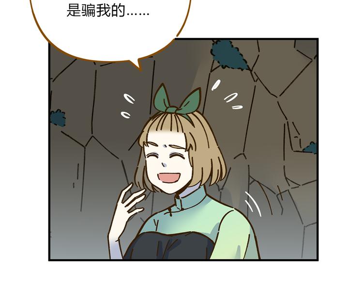 第62话 恋爱这道题(1/3)-第79话