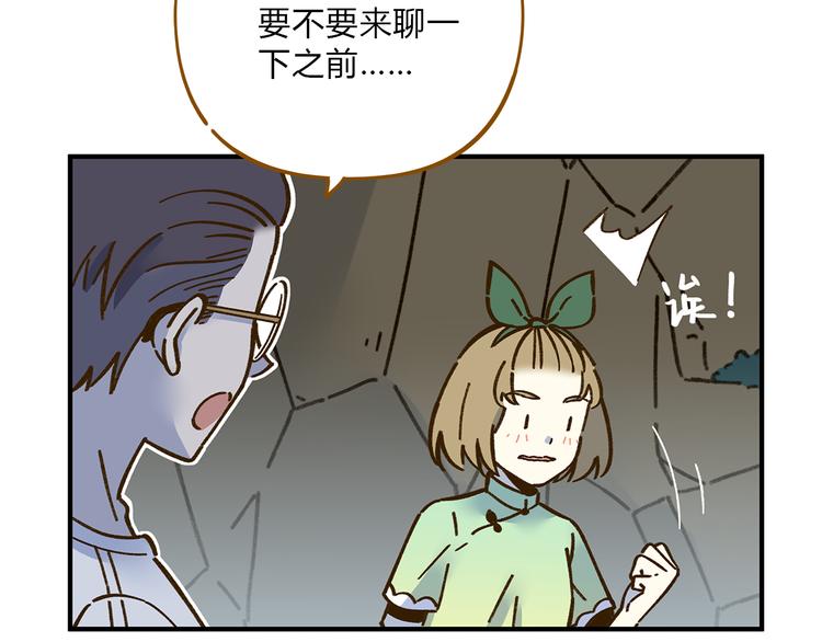 第62话 恋爱这道题(1/3)-第79话