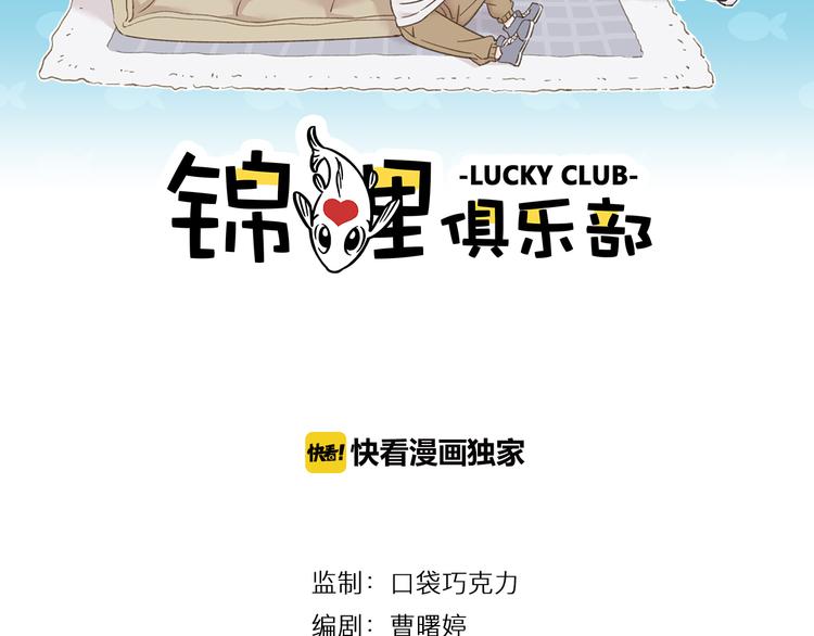 第8-2话 首次社团活动(1/2)-第9话
