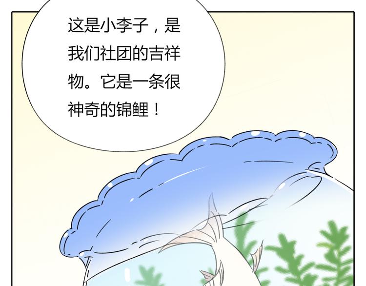 第8-2话 首次社团活动(1/2)-第9话