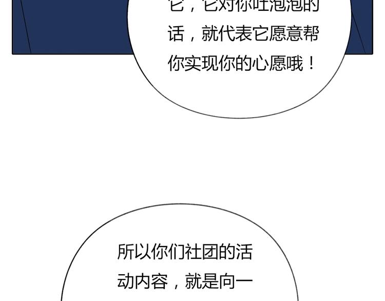 第8-2话 首次社团活动(1/2)-第9话