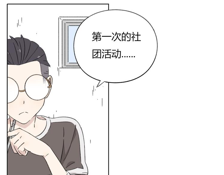 第8-2话 首次社团活动(1/2)-第9话