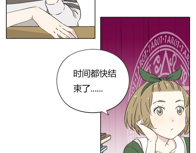 第8-2话 首次社团活动(1/2)-第9话