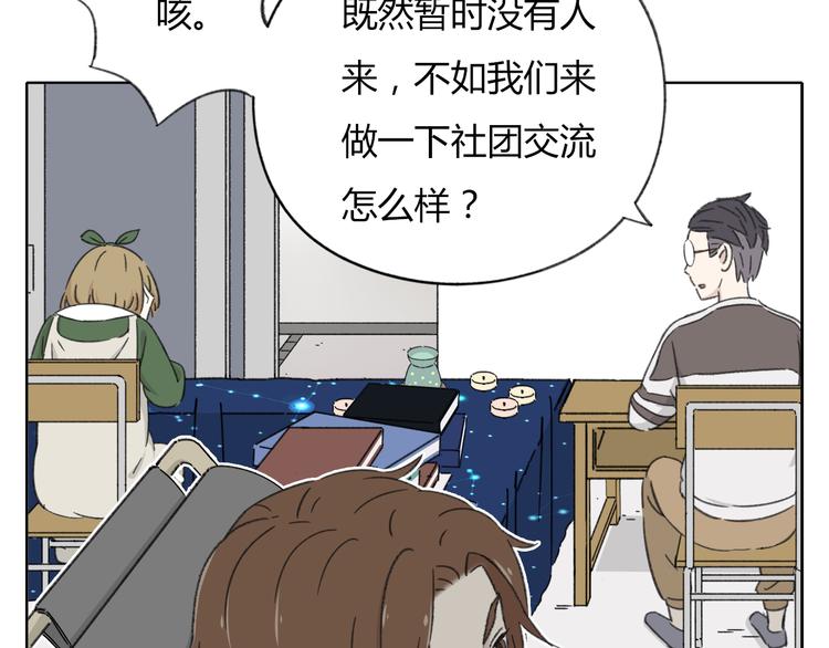 第8-2话 首次社团活动(1/2)-第9话