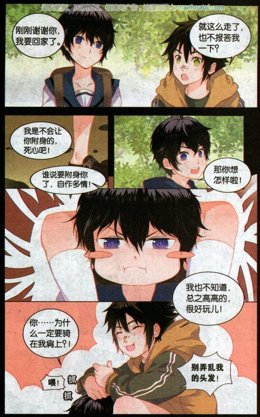 第01回-第1话