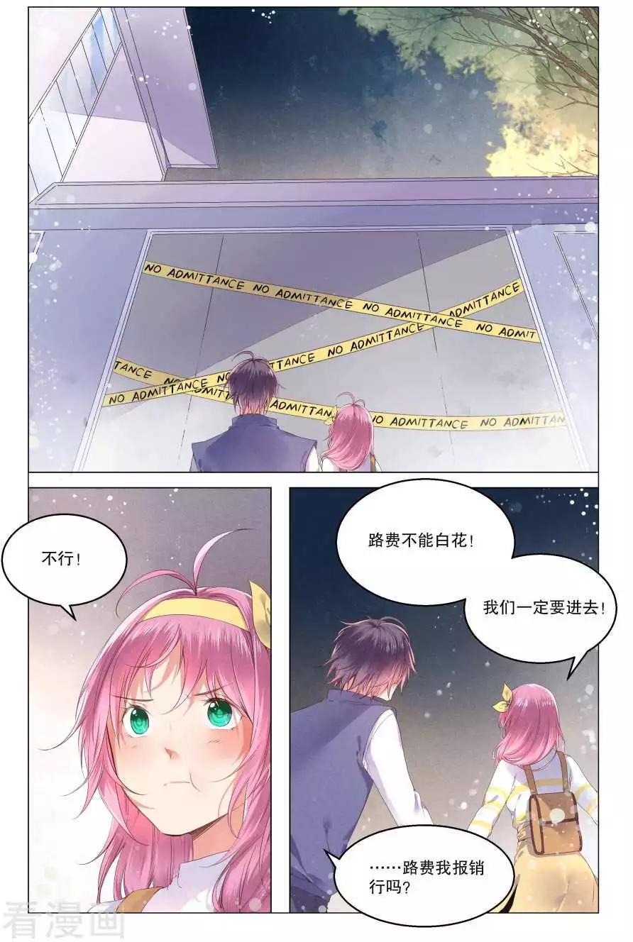 第11话-第11话