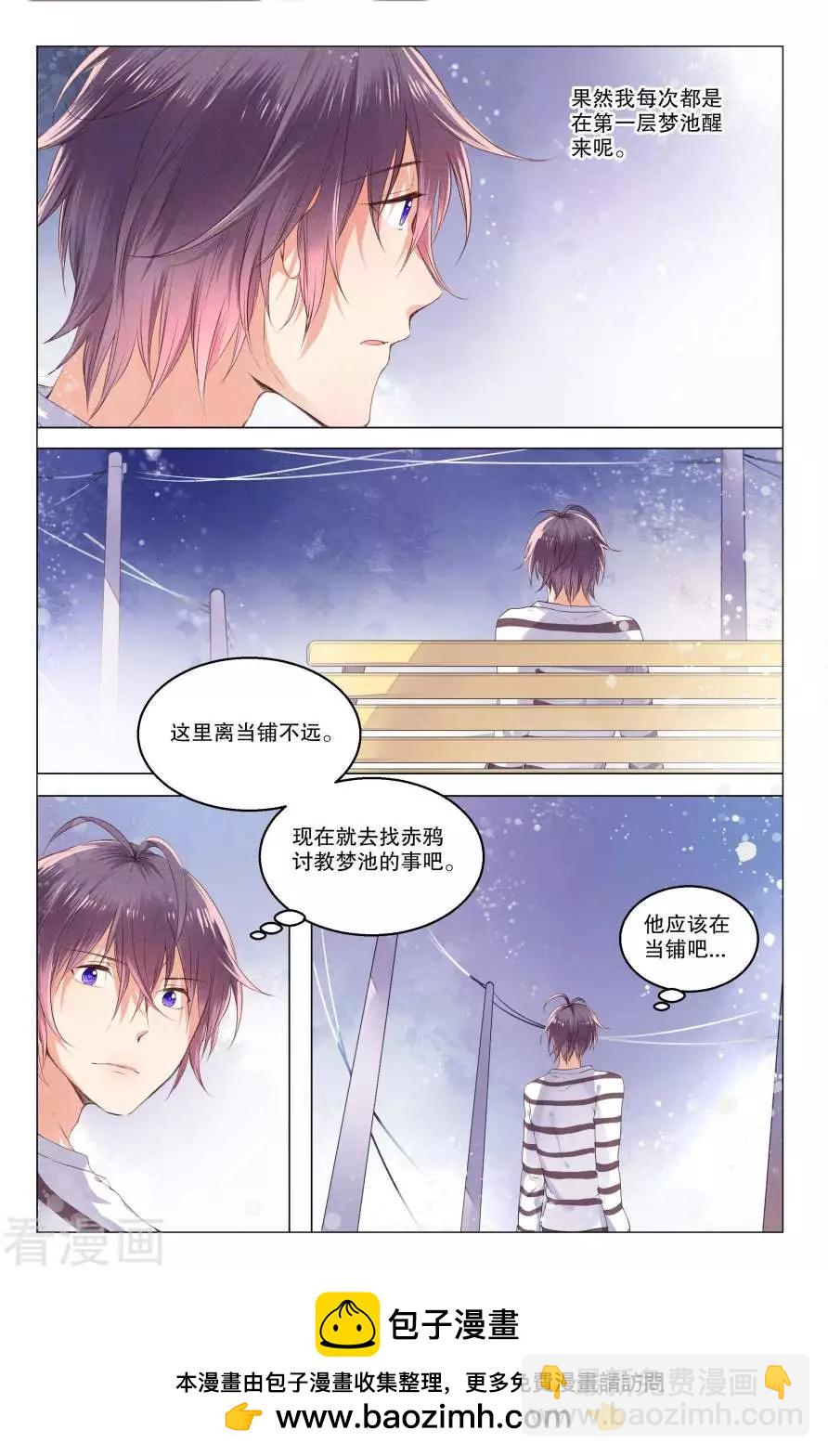 第11话-第11话