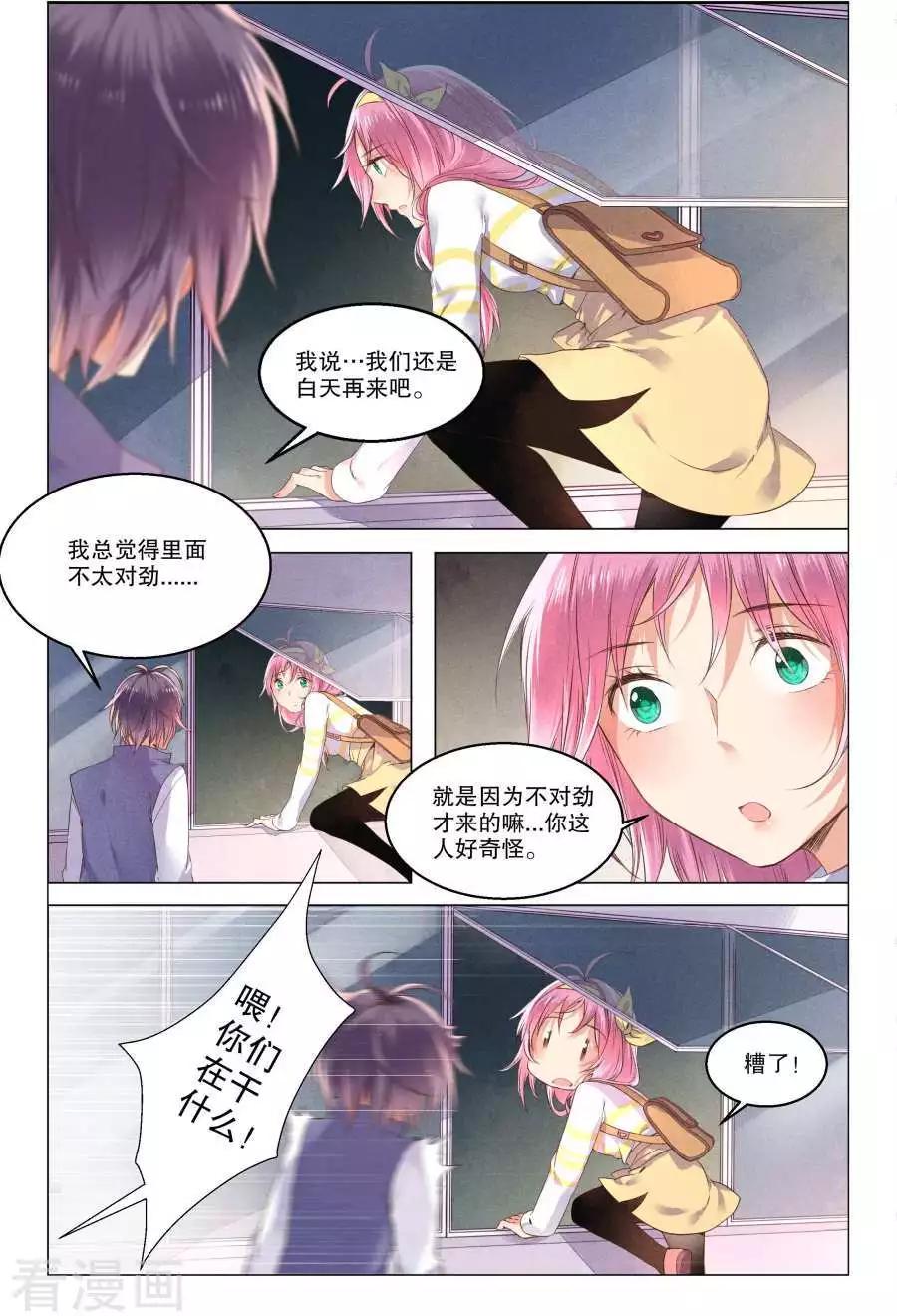 第11话-第11话