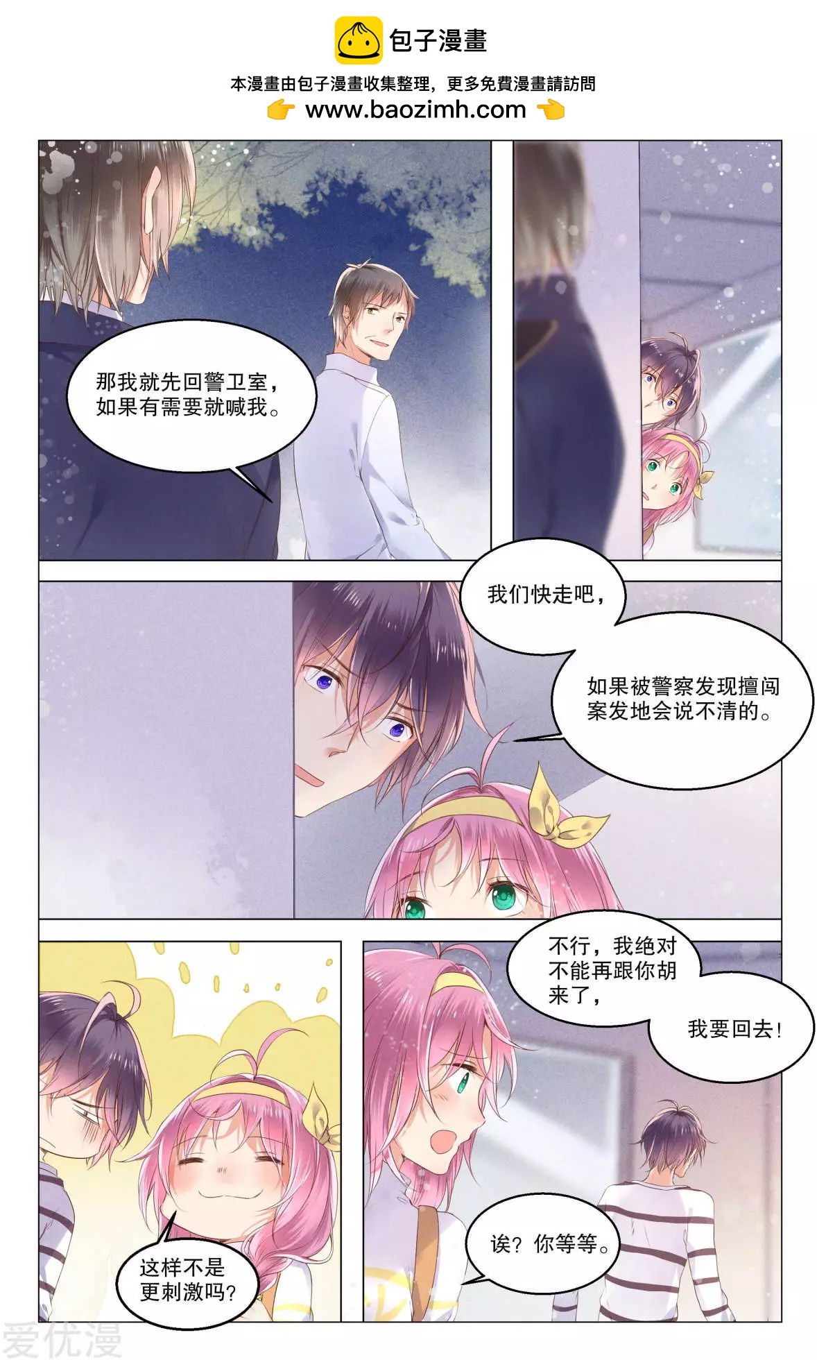 第13话-第13话
