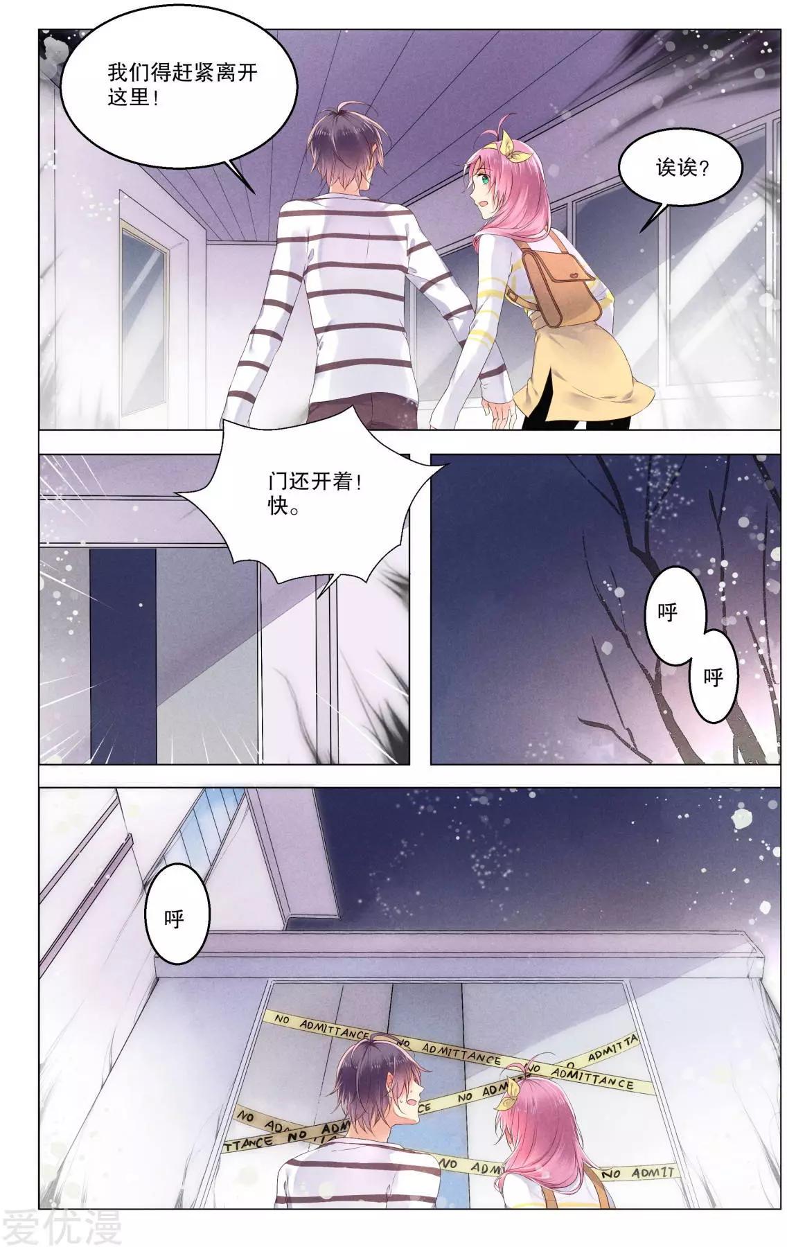 第13话-第13话