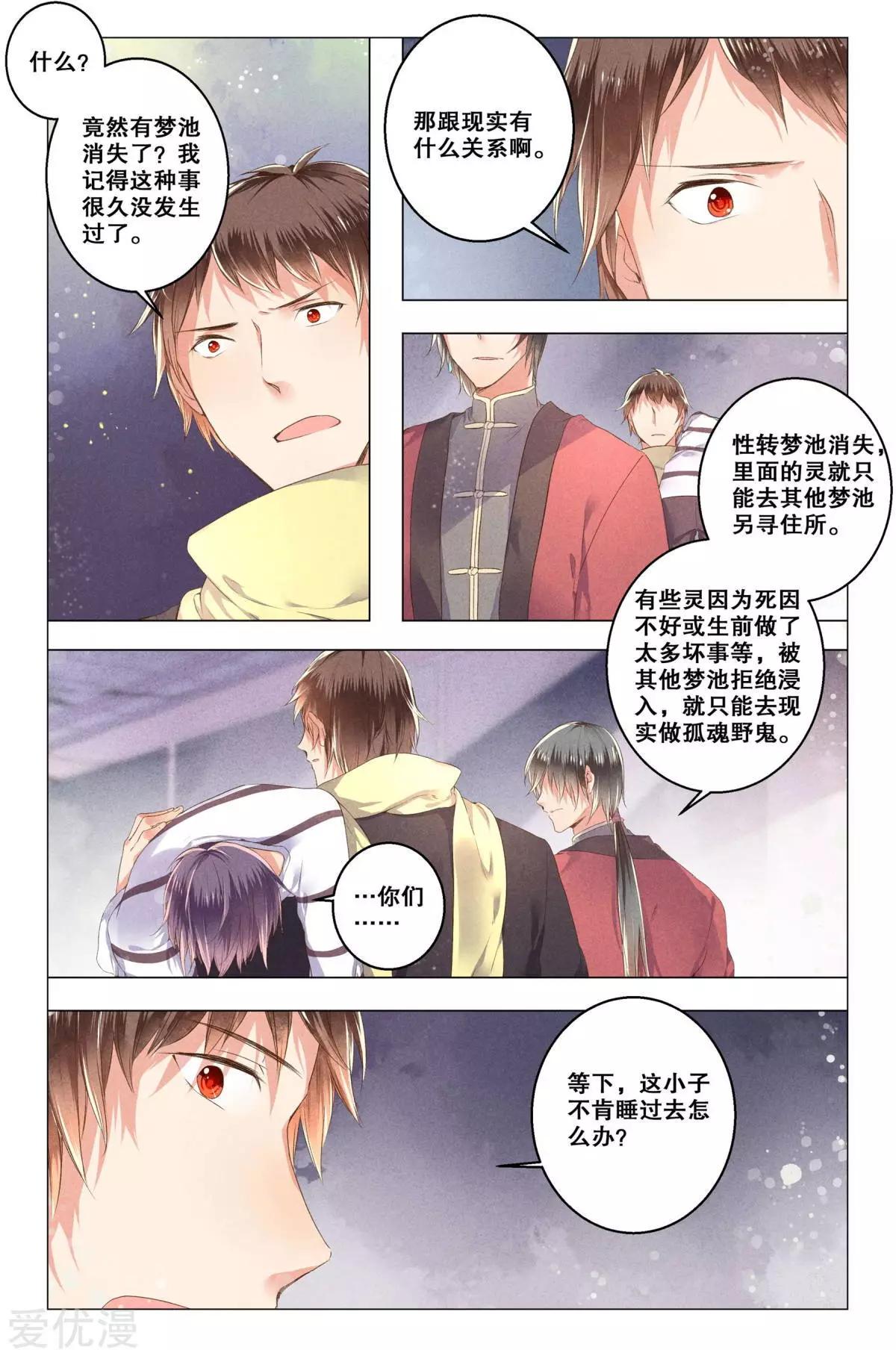 第15话-第15话