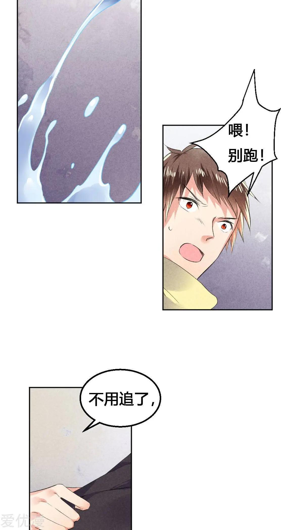 第21话-第21话
