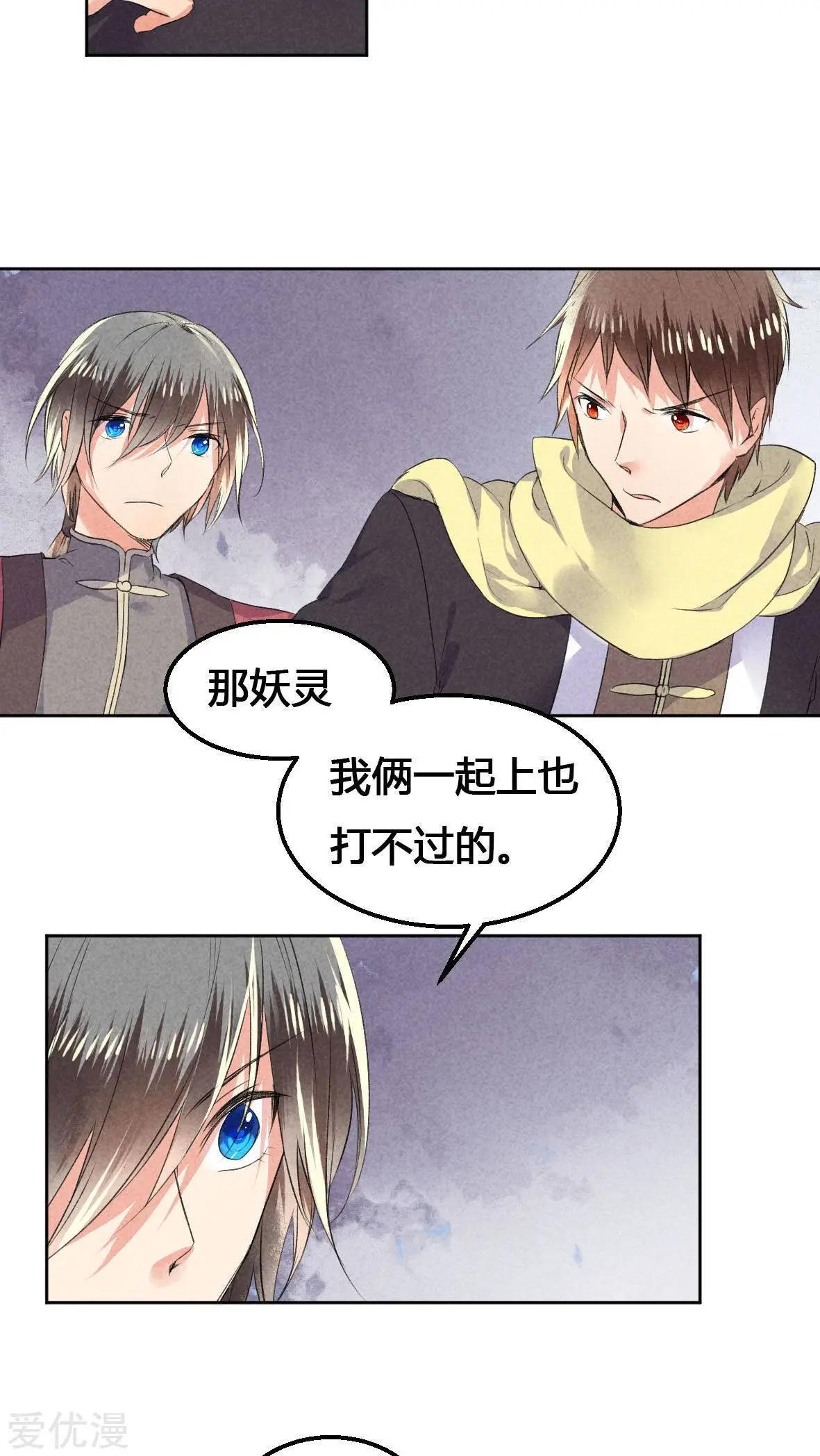 第21话-第21话