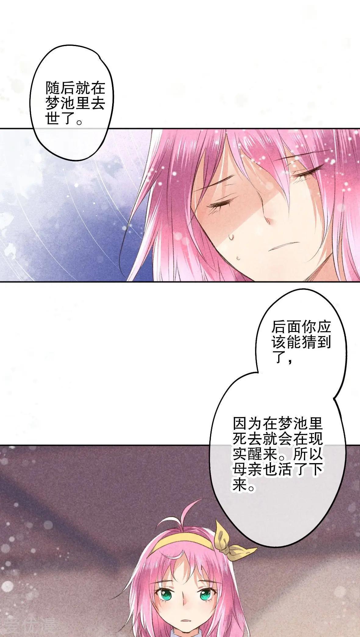 第23话-第23话