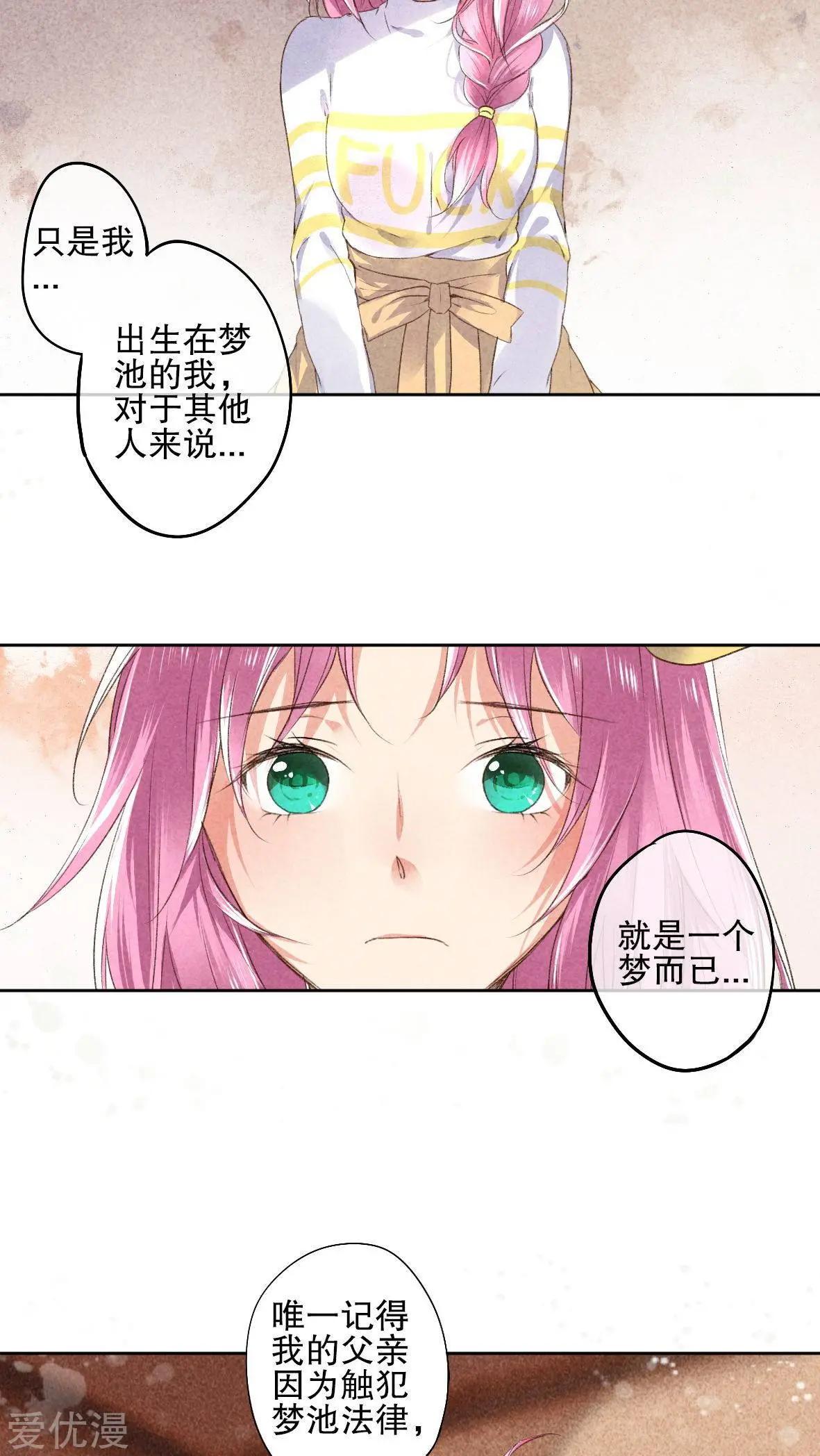 第23话-第23话