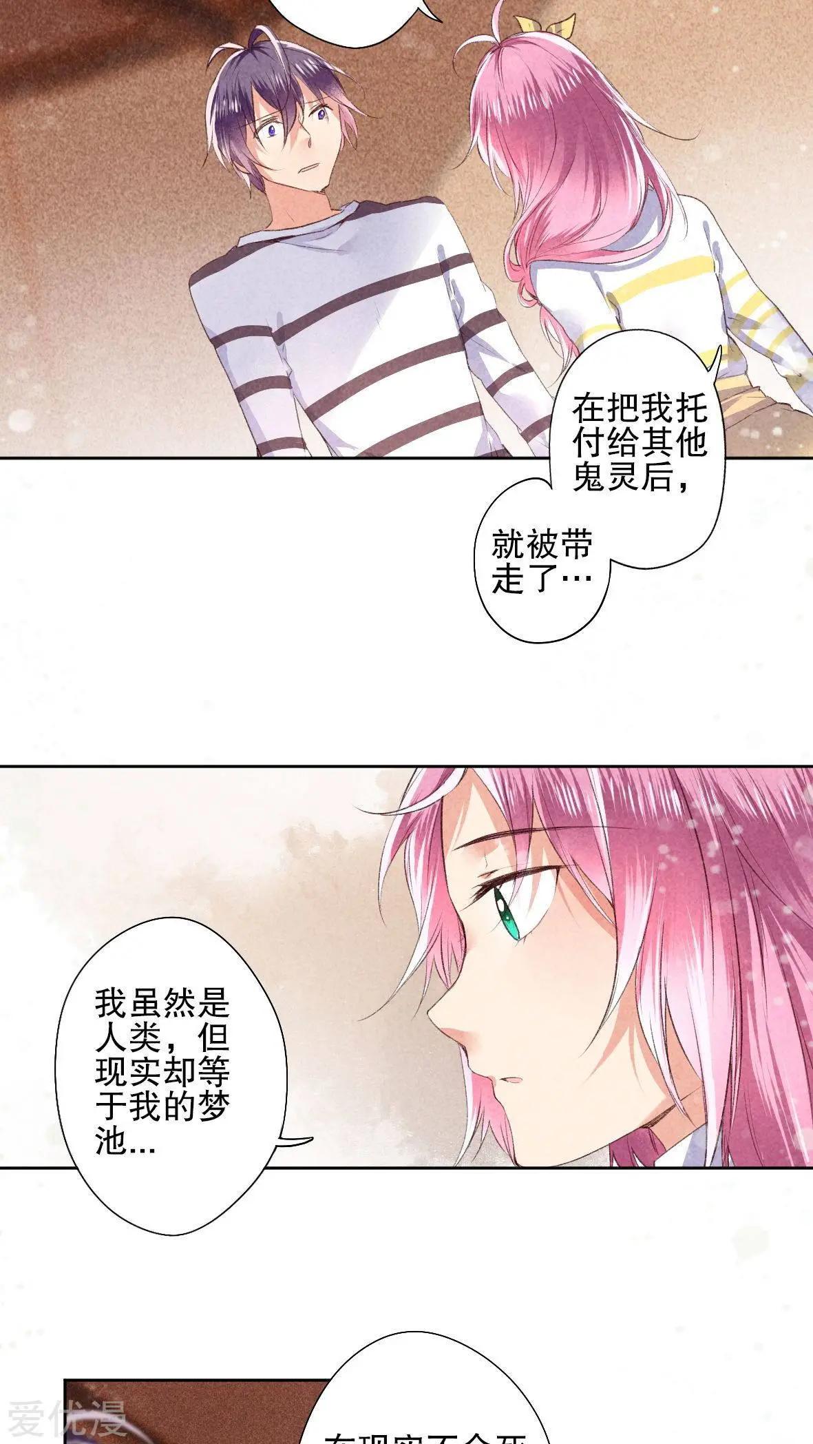 第23话-第23话