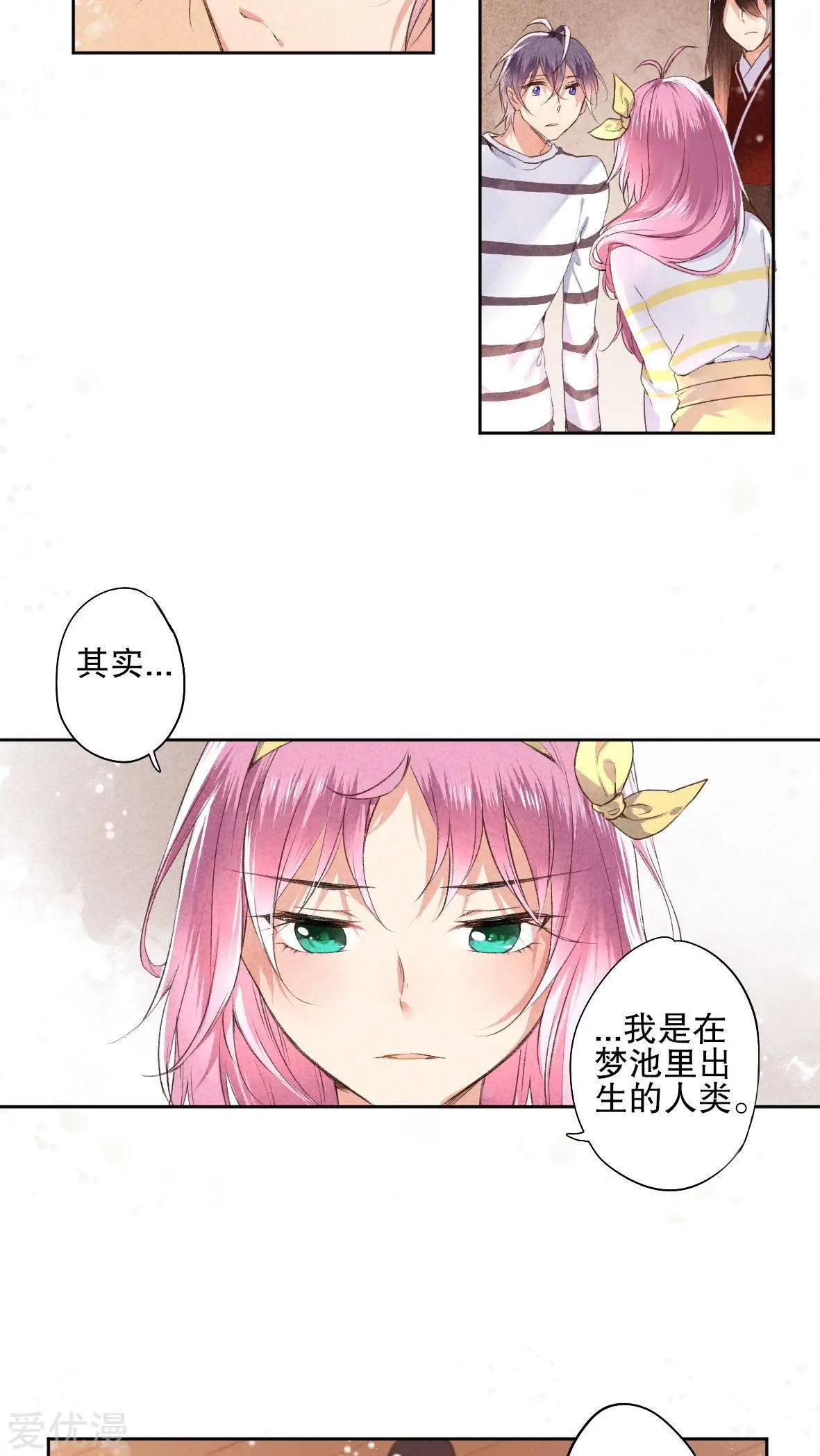 第23话-第23话