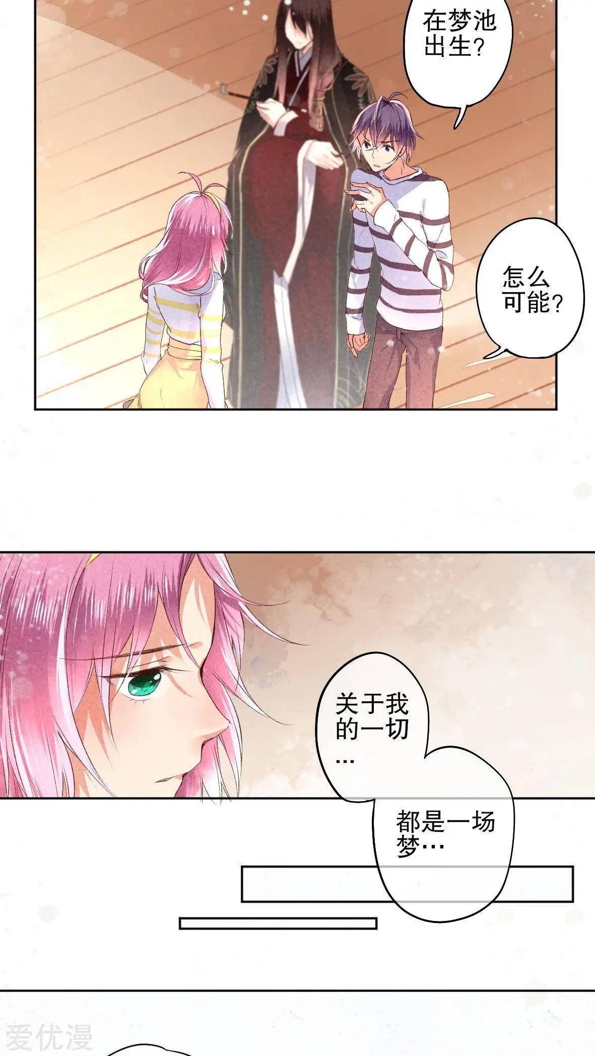 第23话-第23话
