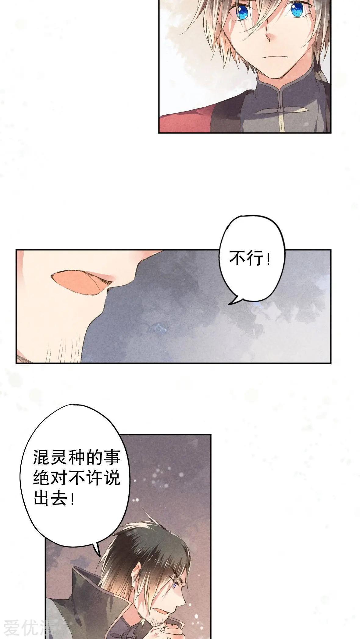 第25话-第25话