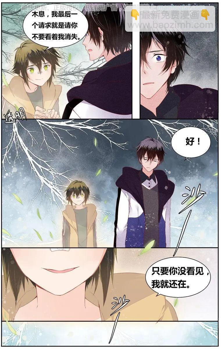 第3话 两个世界（下）-第3话