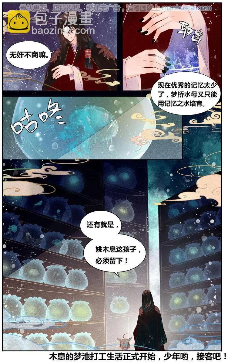 第3话 两个世界（下）-第3话