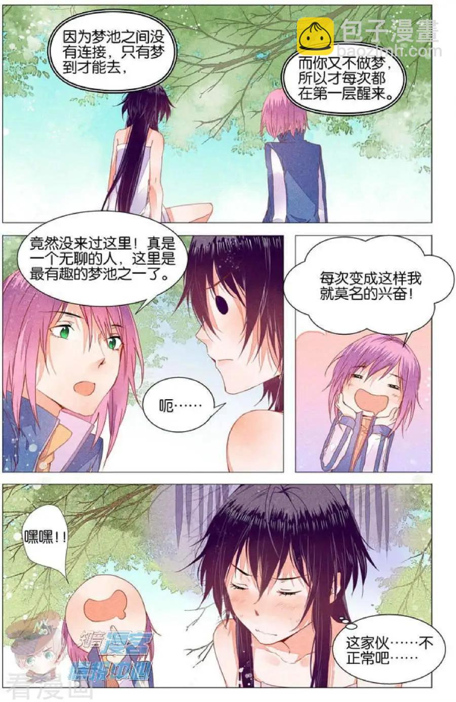 第5话 女装大佬与委托人的会面-第5话