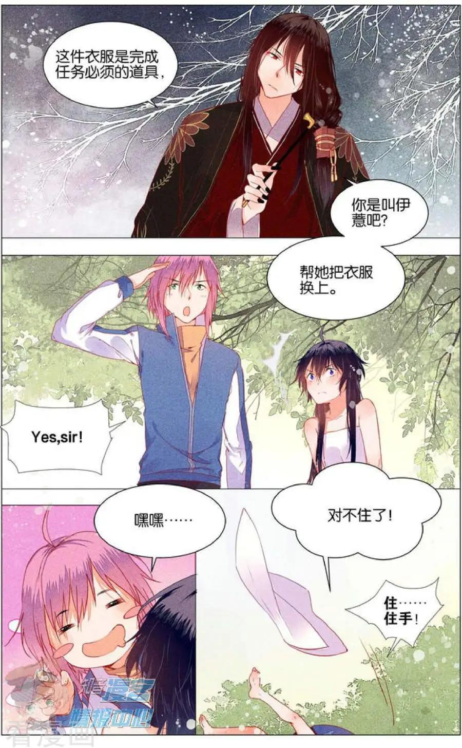 第5话 女装大佬与委托人的会面-第5话