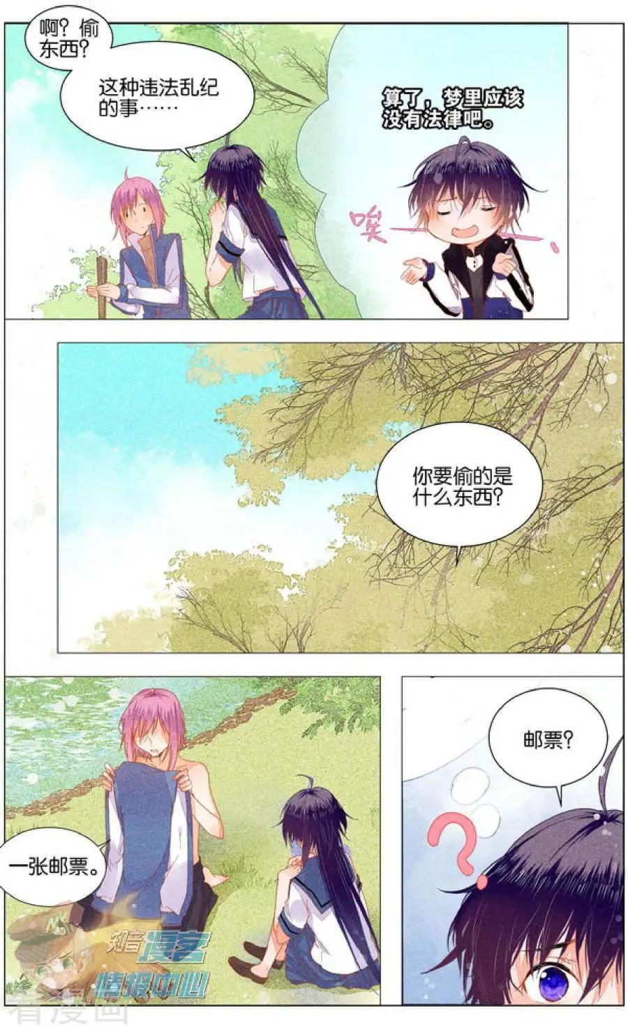 第5话 女装大佬与委托人的会面-第5话