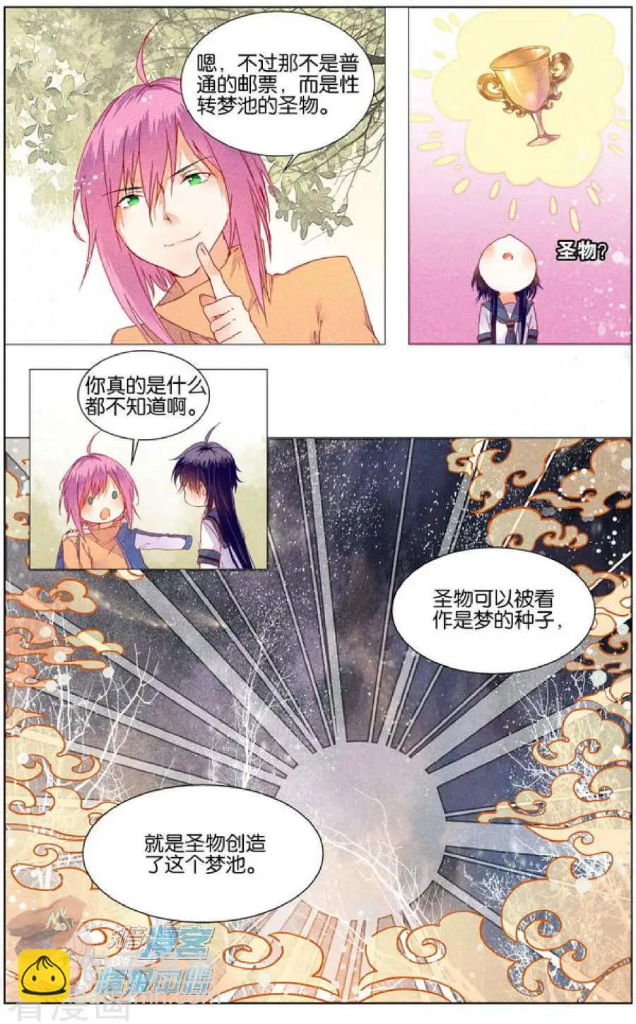 第5话 女装大佬与委托人的会面-第5话