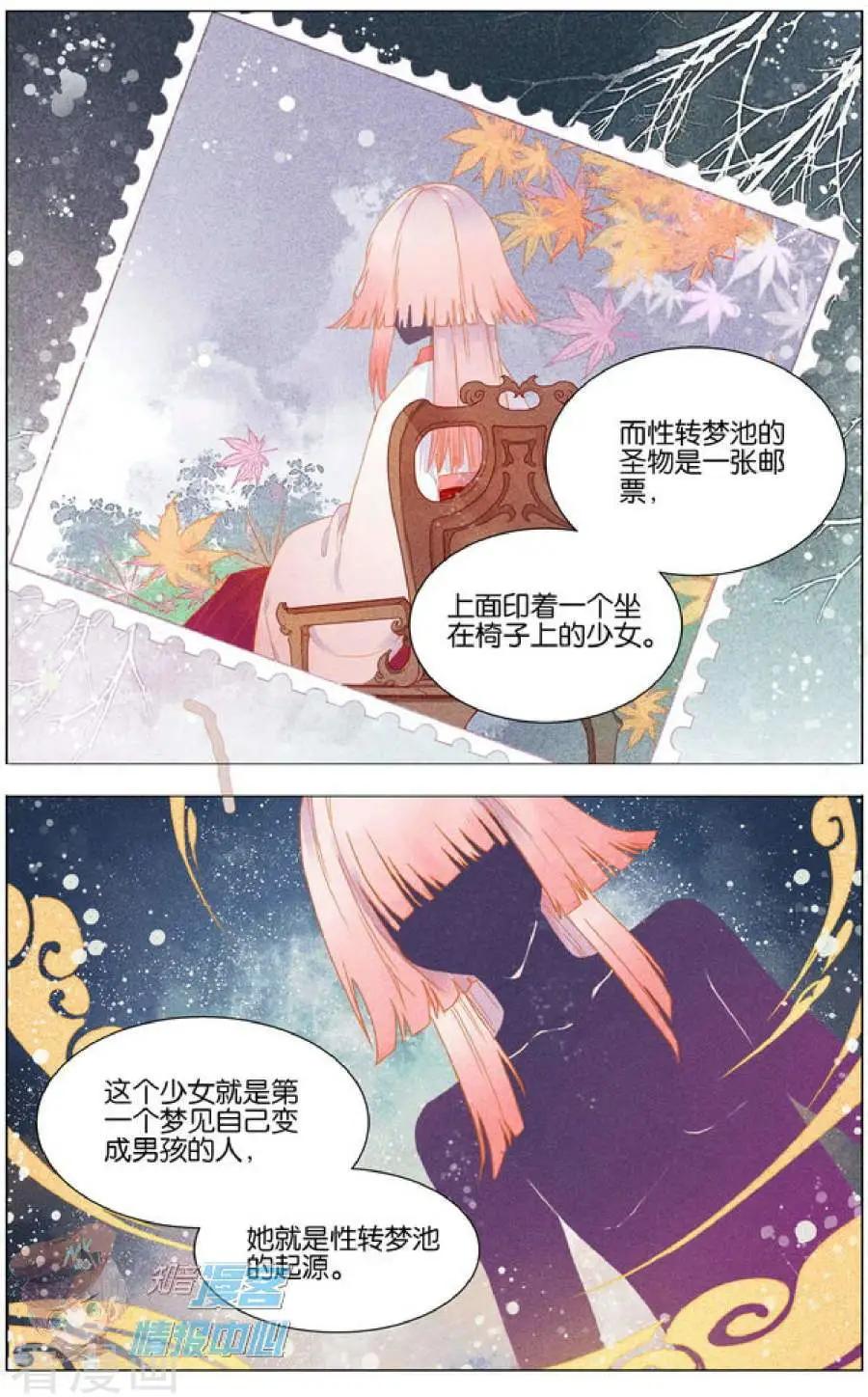 第5话 女装大佬与委托人的会面-第5话