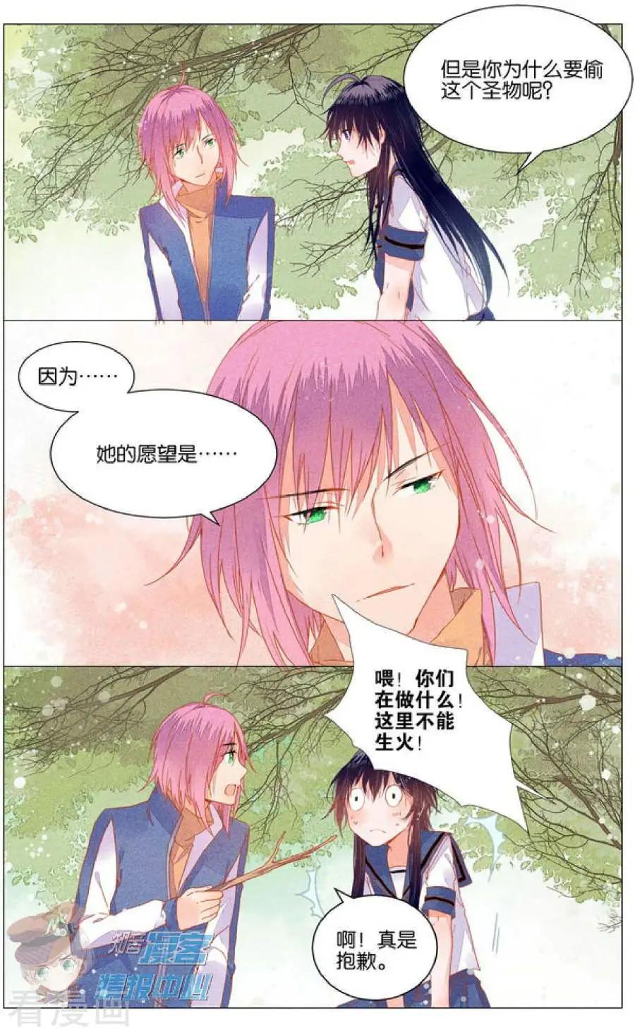 第5话 女装大佬与委托人的会面-第5话