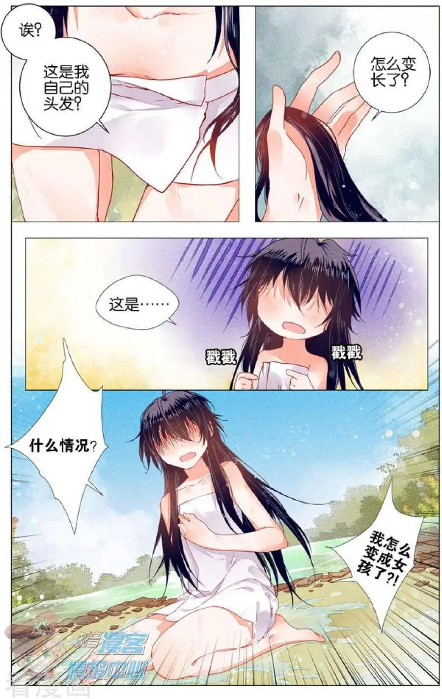 第5话 女装大佬与委托人的会面-第5话