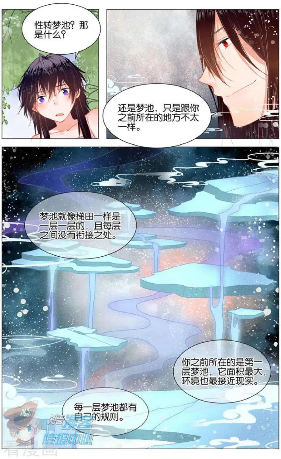 第5话 女装大佬与委托人的会面-第5话
