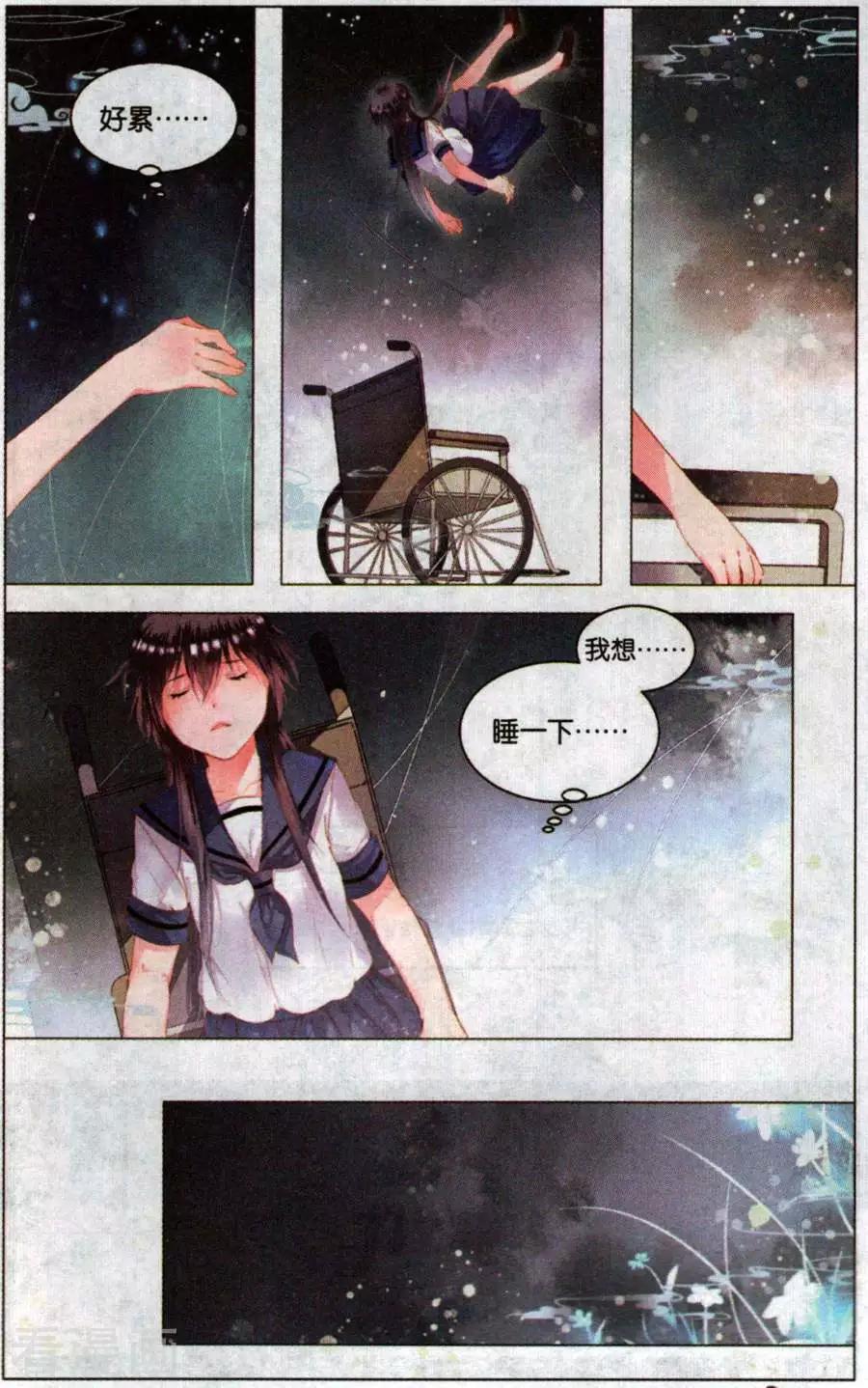 第7话 邮票上的少女（中）-第7话